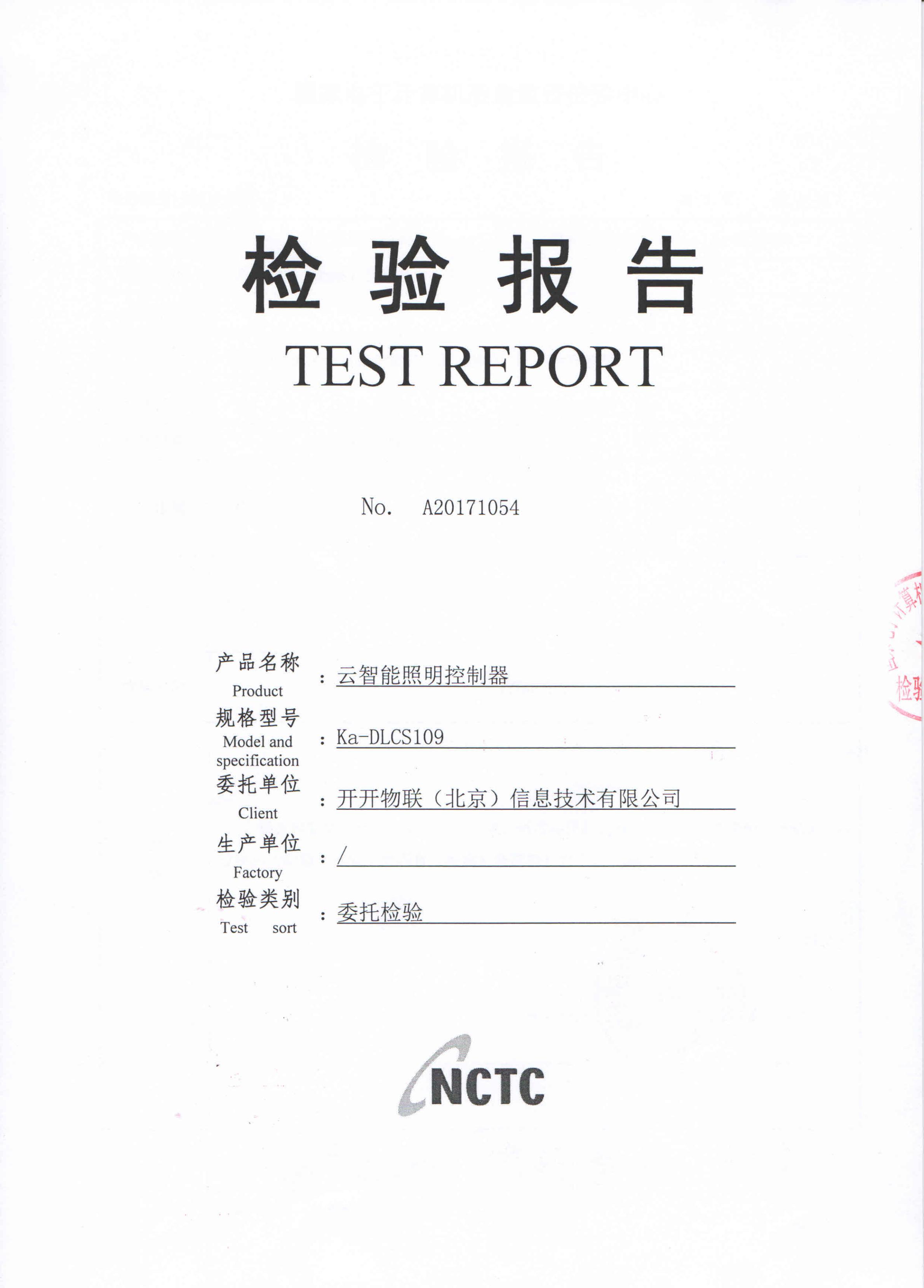 检验报告-Ka-DLCS109_01.jpg